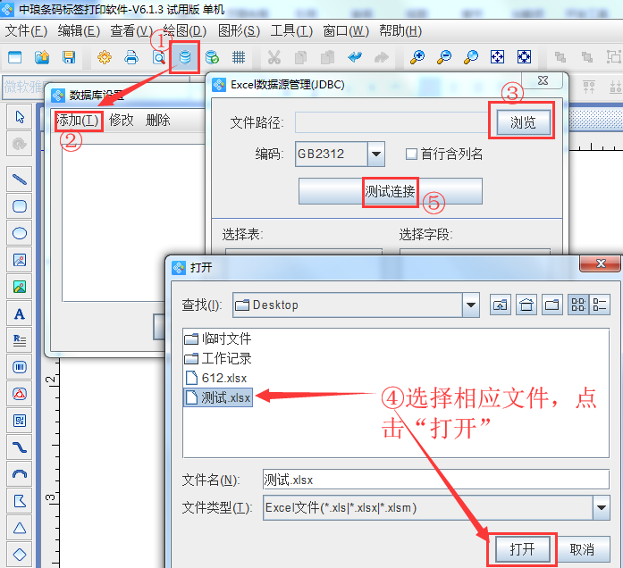 學生考試條碼2.png 學生考試條碼2.png