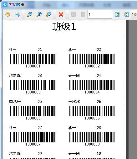 學生考試條碼8.png 學生考試條碼8.png