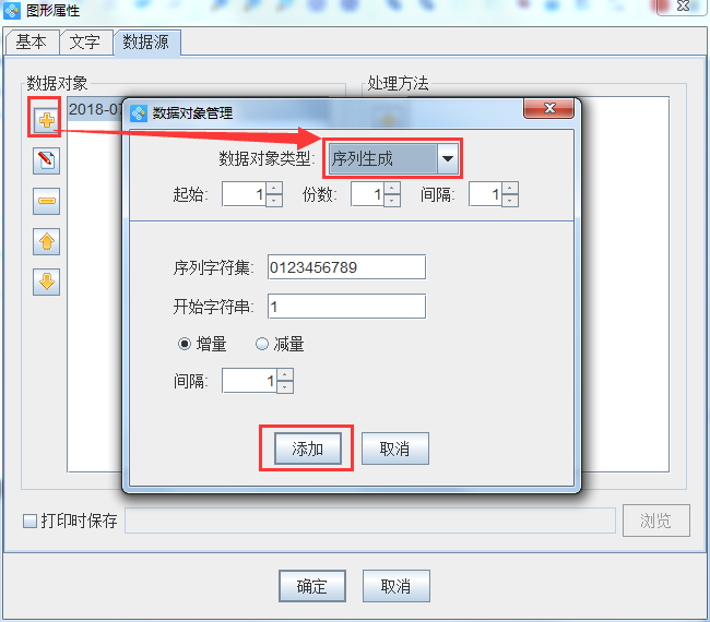 流水號(hào)2.png 流水號(hào)2.png