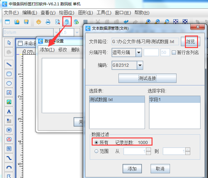 電子監(jiān)管碼2.png 電子監(jiān)管碼2.png