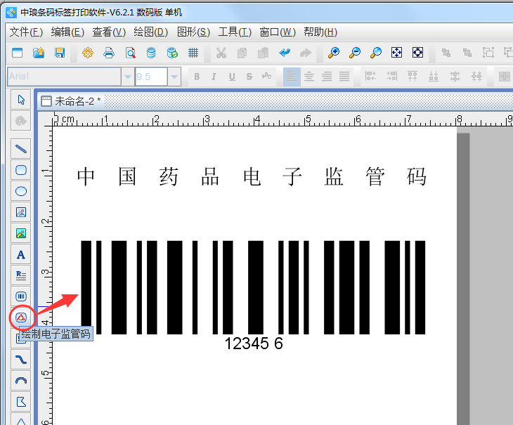 電子監(jiān)管碼3.png 電子監(jiān)管碼3.png