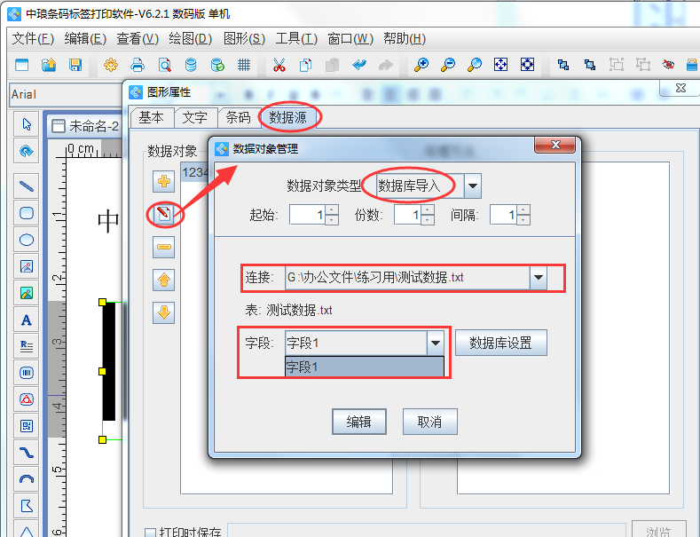 電子監(jiān)管碼4.png 電子監(jiān)管碼4.png