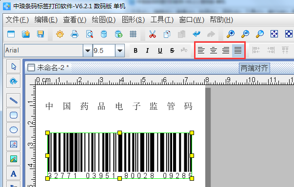 電子監(jiān)管碼5.png 電子監(jiān)管碼5.png