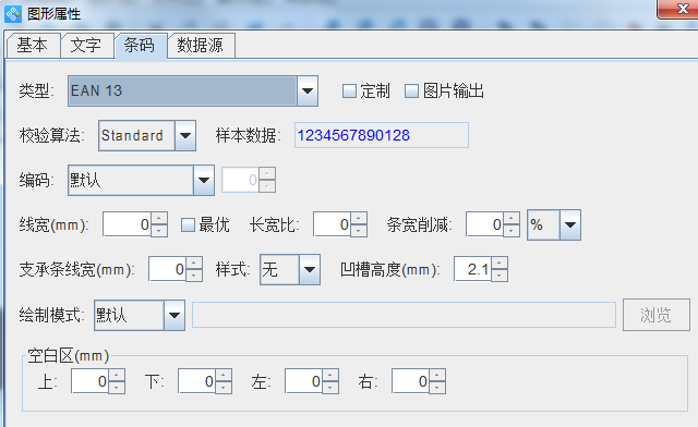 制作條形碼4.png 制作條形碼4.png