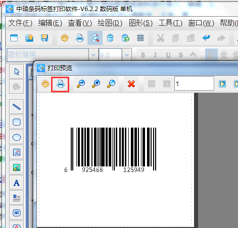 制作條形碼5.png 制作條形碼5.png