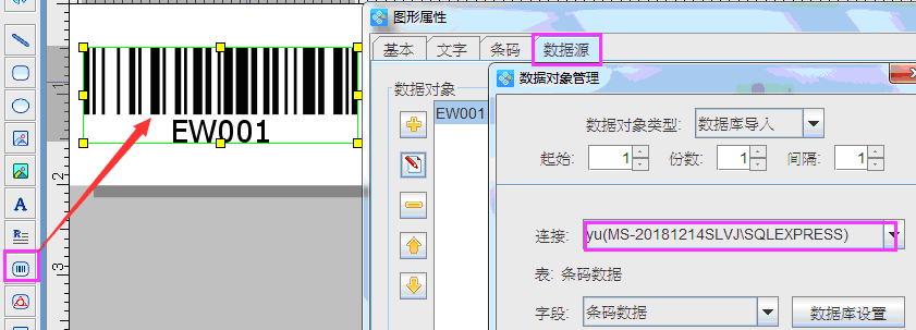 SQL條碼4.png SQL條碼4.png