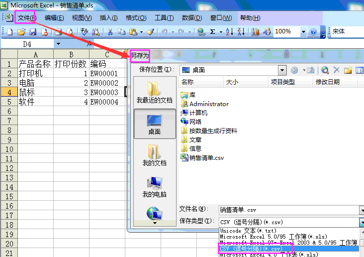 不同份數(shù)1.png 不同份數(shù)1.png