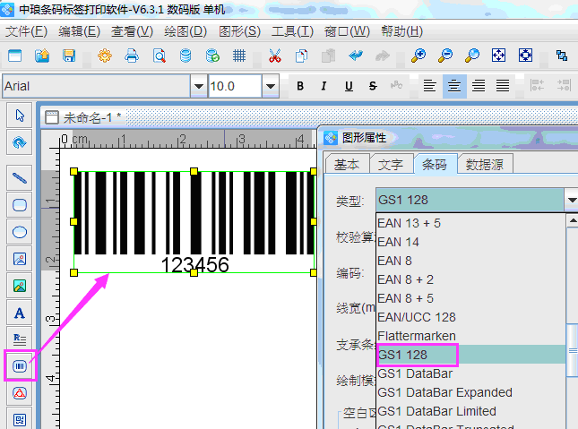GS1條碼1.png GS1條碼1.png