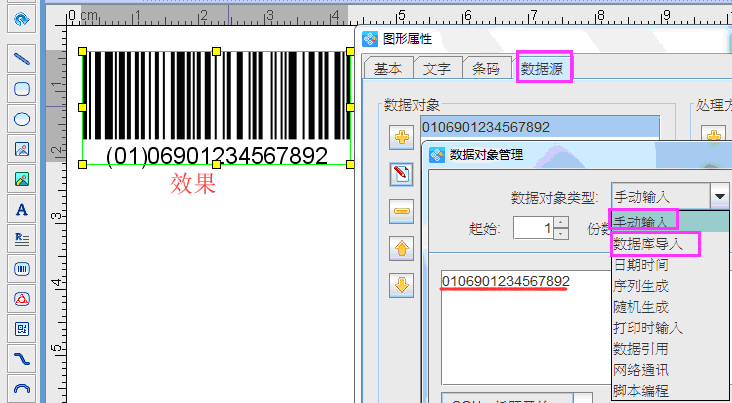 GS1條碼2.png GS1條碼2.png