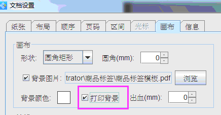 打印背景4.png 打印背景4.png