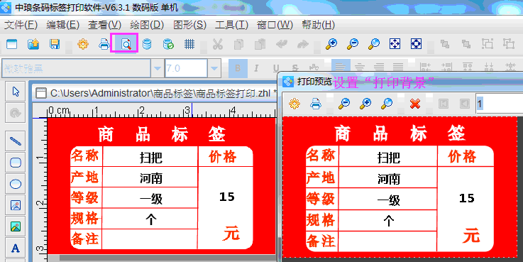 打印背景5.png 打印背景5.png