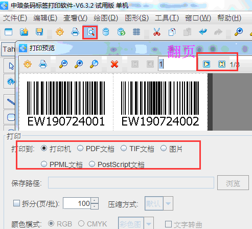 CSV條碼6.png CSV條碼6.png