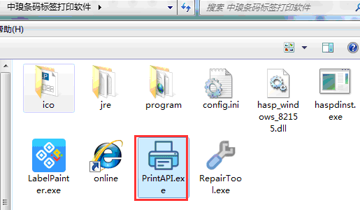 cmd打印標(biāo)簽1.png cmd打印標(biāo)簽1.png