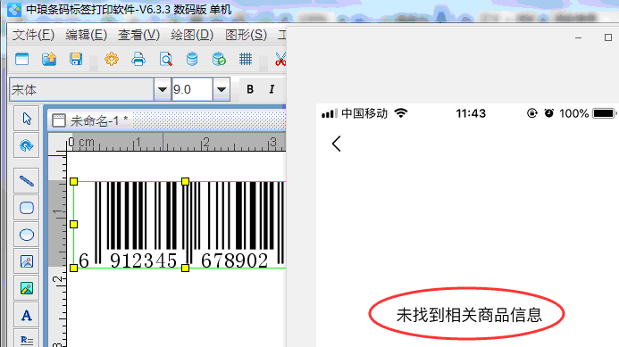 條碼掃描1.png 條碼掃描1.png