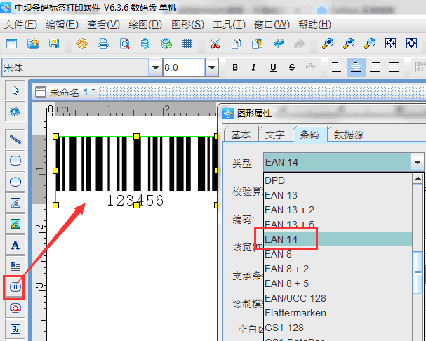 EAN-14碼2.png EAN-14碼2.png