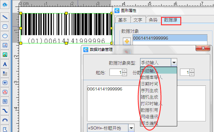 EAN-14碼3.png EAN-14碼3.png