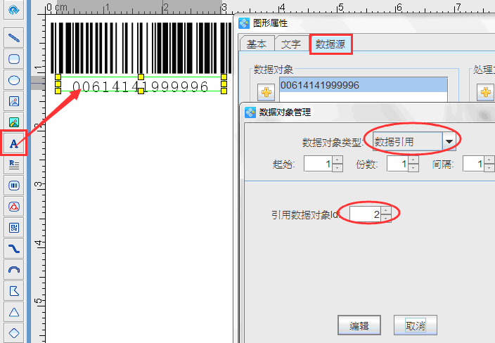 EAN-14碼6.png EAN-14碼6.png