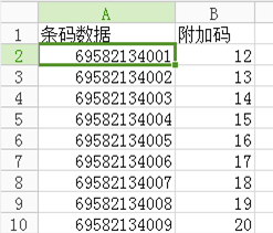 UPCA附加碼2.png UPCA附加碼2.png