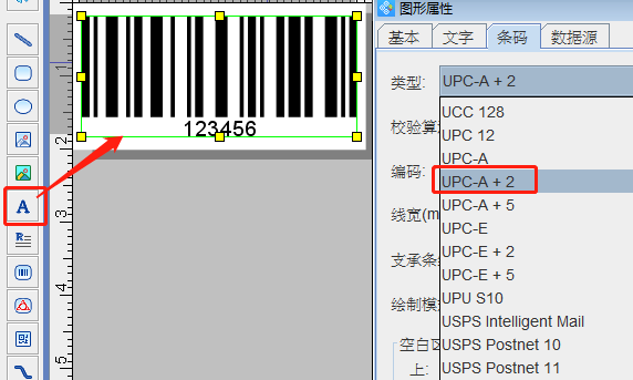 UPCA附加碼4.png UPCA附加碼4.png