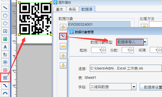 二維碼下方數(shù)據(jù)3.png 二維碼下方數(shù)據(jù)3.png
