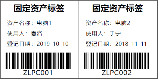 如何連接SQLServer數(shù)據(jù)庫制作固定資產(chǎn)標簽