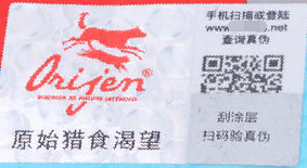 怎么用條碼打印軟件批量制作寵物狗糧防偽標(biāo)簽？