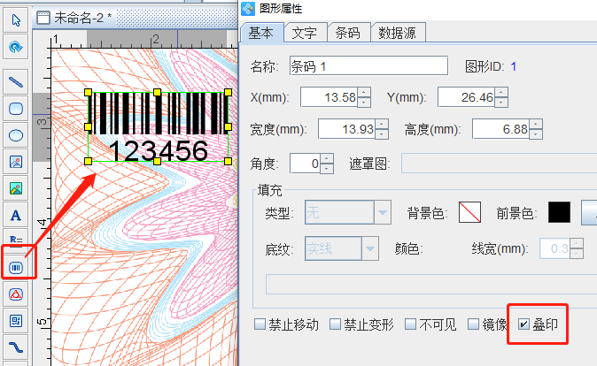 中瑯條碼打印軟件中出血、專色、疊印、cmyk設(shè)置方法總匯