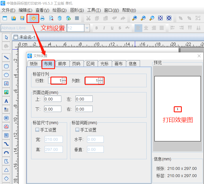 條碼生成軟件制作珠寶標簽(圖1) 1.png