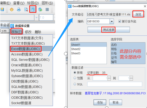 條碼生成軟件制作珠寶標簽(圖2) 2.png