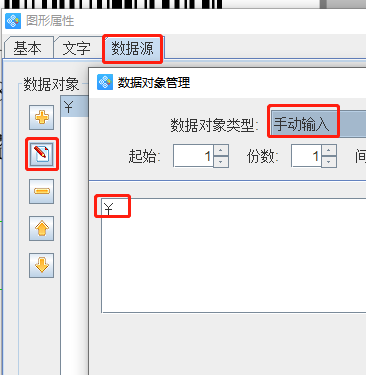 條碼生成軟件制作珠寶標簽(圖6) 6.png