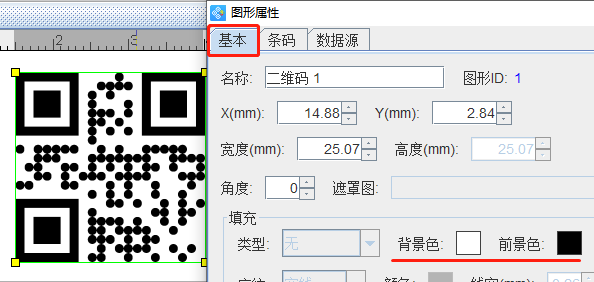 二維碼生成器如何批量制作圓點外觀二維碼(圖6) 6.png