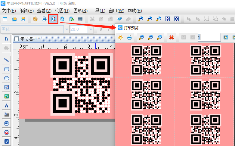二維碼生成器如何批量制作圓點外觀二維碼(圖8) 8.png