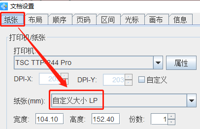 條碼軟件如何批量制作弧形文字(圖1) 1.png