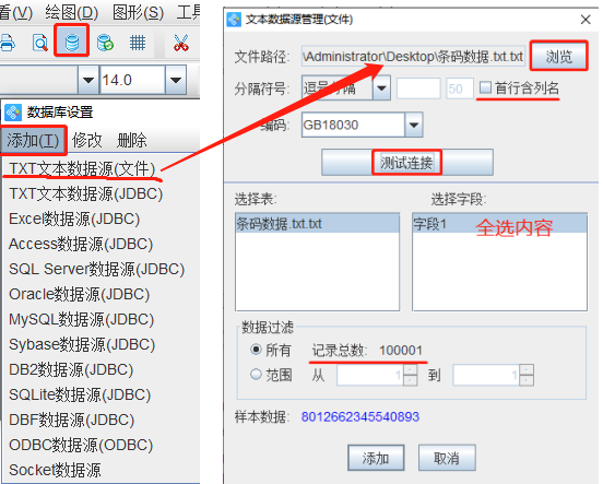 條碼軟件如何批量制作弧形文字(圖3) 3.png