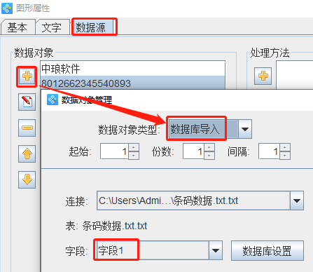 條碼軟件如何批量制作弧形文字(圖5) 5.png
