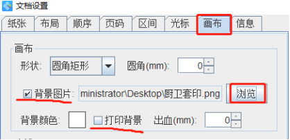 3.30袁晉佳 標簽打印工具如何批量制作廚衛(wèi)標簽279.png 3.30袁晉佳 標簽打印工具如何批量制作廚衛(wèi)標簽279.png