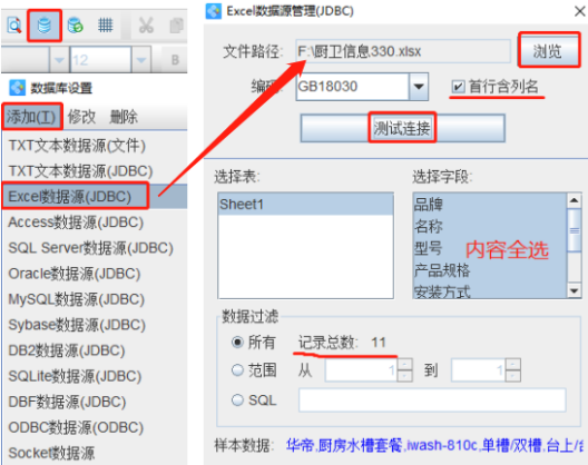 3.30袁晉佳 標簽打印工具如何批量制作廚衛(wèi)標簽363.png 3.30袁晉佳 標簽打印工具如何批量制作廚衛(wèi)標簽363.png