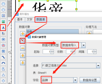 3.30袁晉佳 標簽打印工具如何批量制作廚衛(wèi)標簽432.png 3.30袁晉佳 標簽打印工具如何批量制作廚衛(wèi)標簽432.png