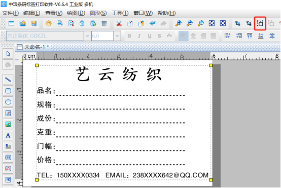 標(biāo)簽打印軟件中如何制作紡織標(biāo)簽?zāi)０?/></div>
<div   id=