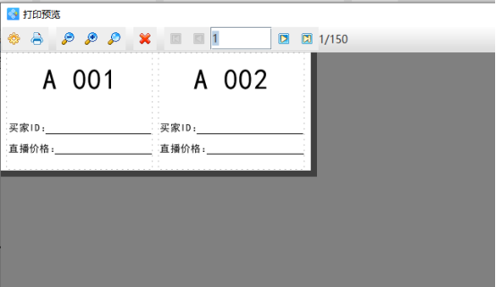 標(biāo)簽打印軟件如何設(shè)計制作直播號碼標(biāo)簽貼模板