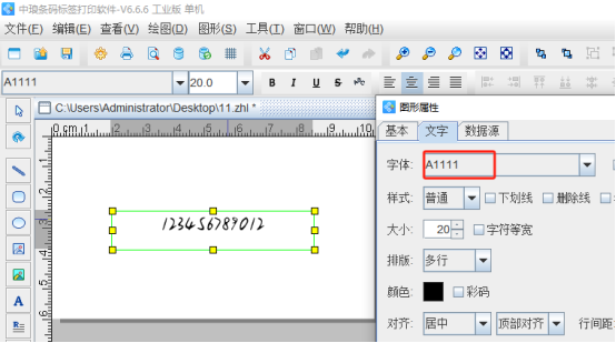 7.30文章高攀 如何向標(biāo)簽打印軟件中添加新字體758.png 7.30文章高攀 如何向標(biāo)簽打印軟件中添加新字體758.png