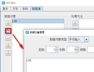 8.11文章 條碼軟件如何制作顏色可變的單色條形碼828.png
