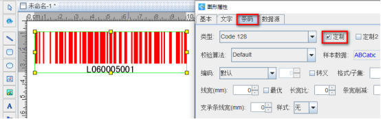 8.11文章 條碼軟件如何制作顏色可變的單色條形碼1237.png