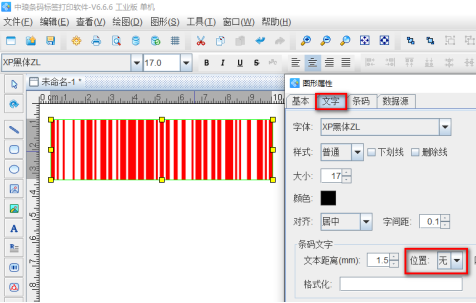 8.11文章 條碼軟件如何制作顏色可變的單色條形碼1582.png